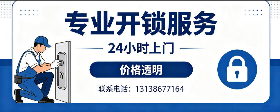 范县 开防盗门｜家用入户门无损开锁、反锁开门、换锁芯维修公司
